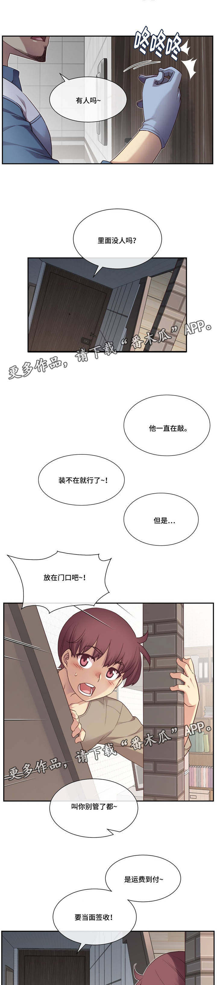第15章：快递4