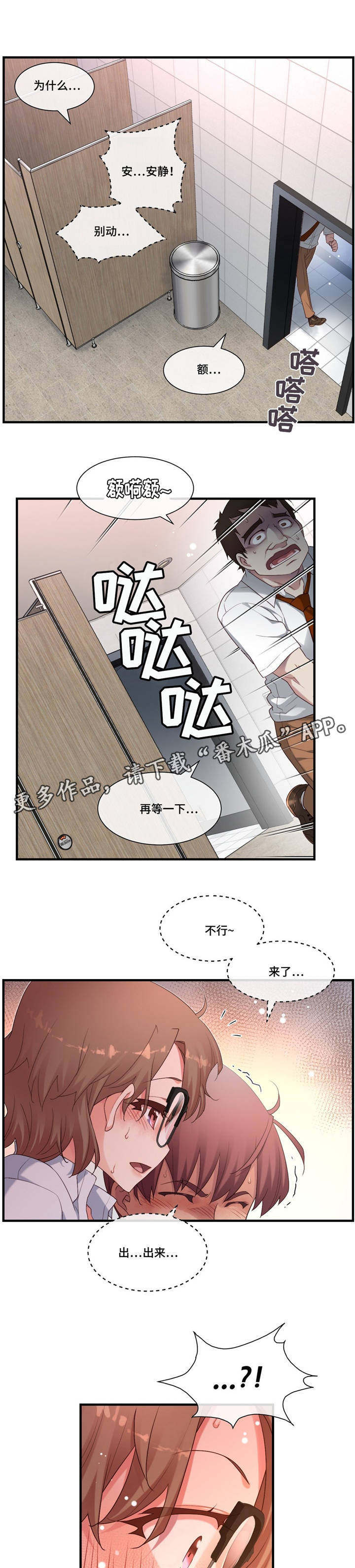 第20章：卫生间激烈7