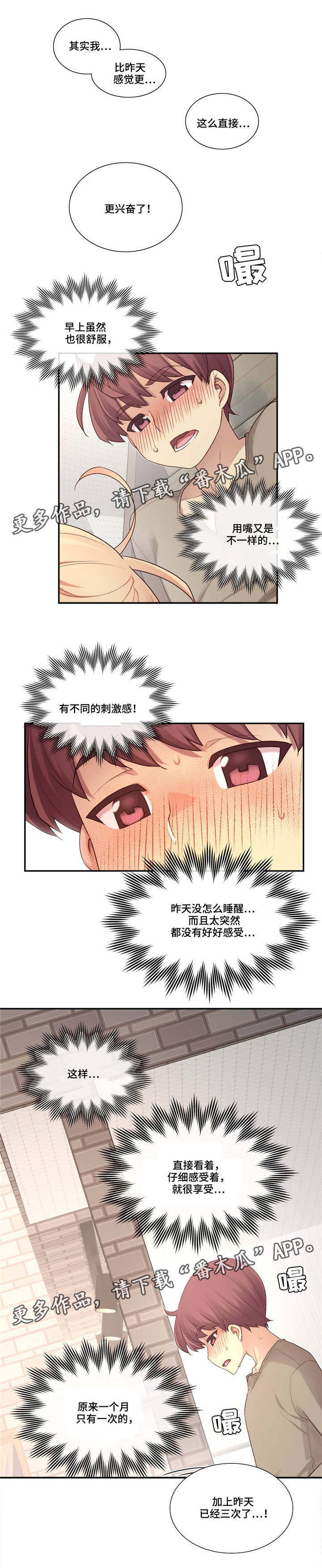 第14章：享受5