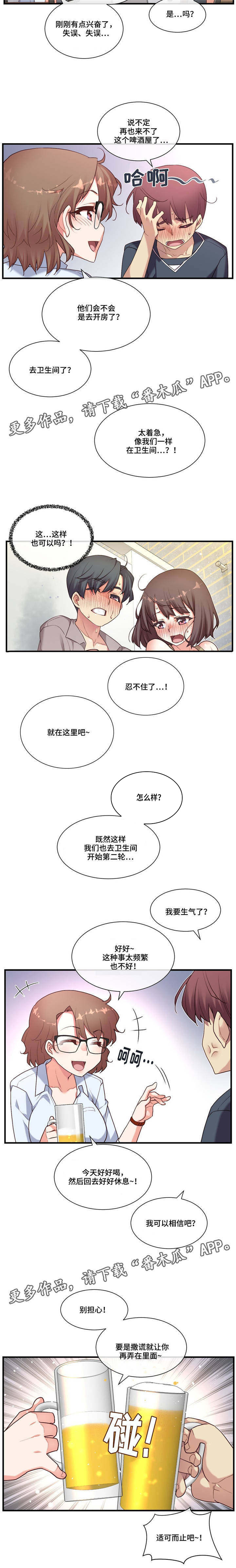 第21章：适可而止6
