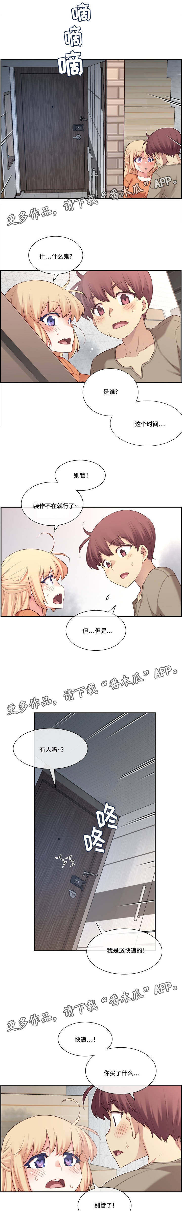 第15章：快递2