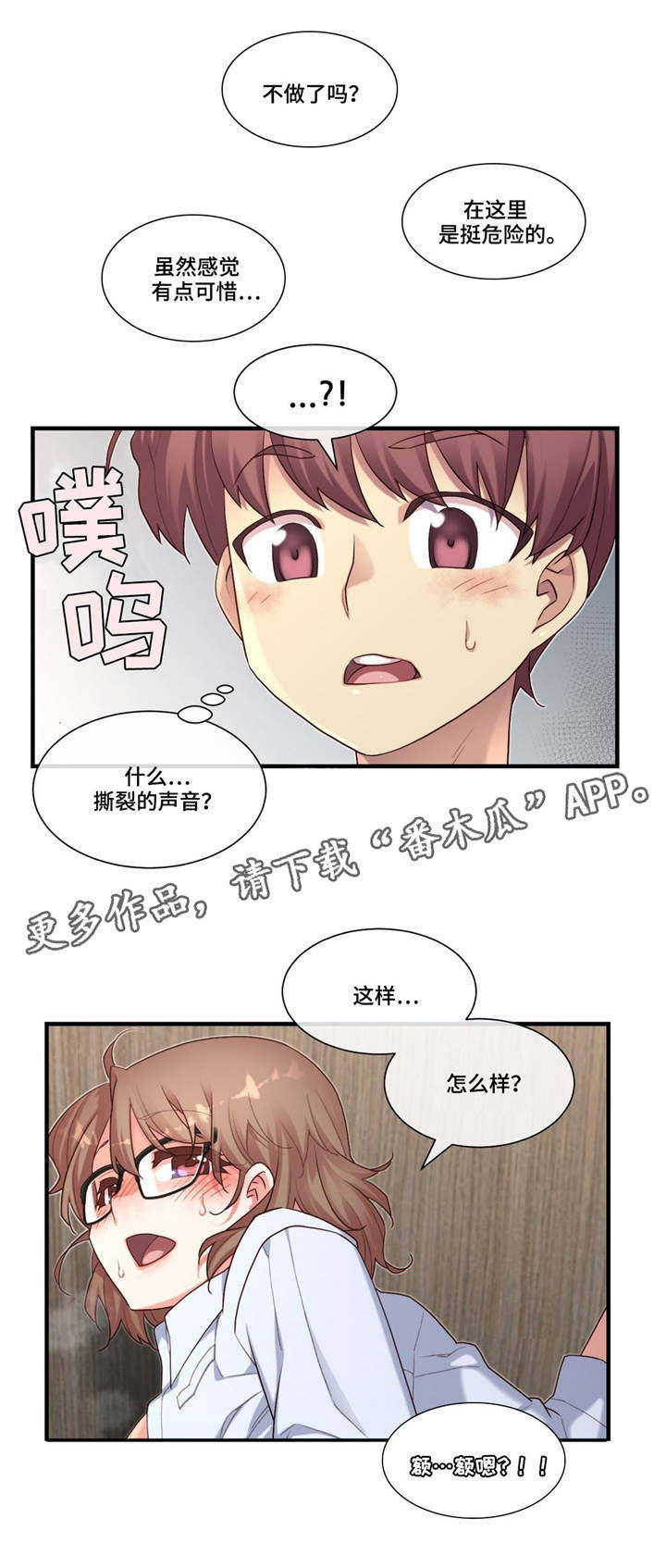 第20章：卫生间激烈3