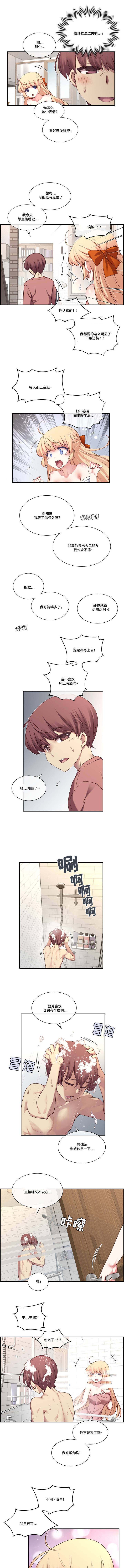 第3章：来日方长0