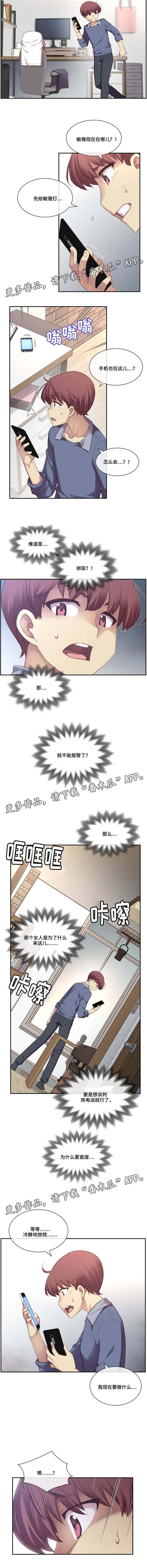 第8章：做梦？5