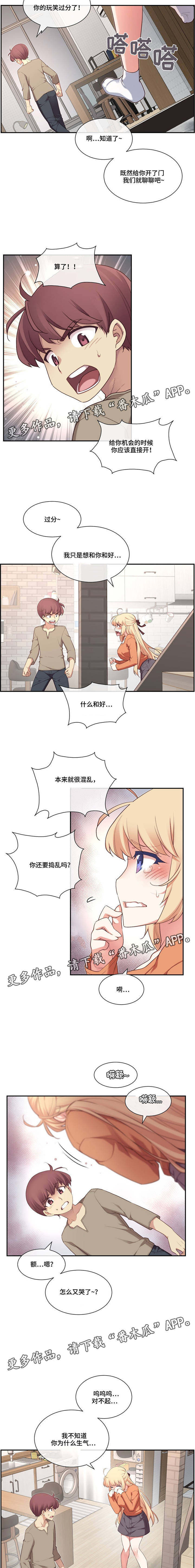 第13章：玩笑5