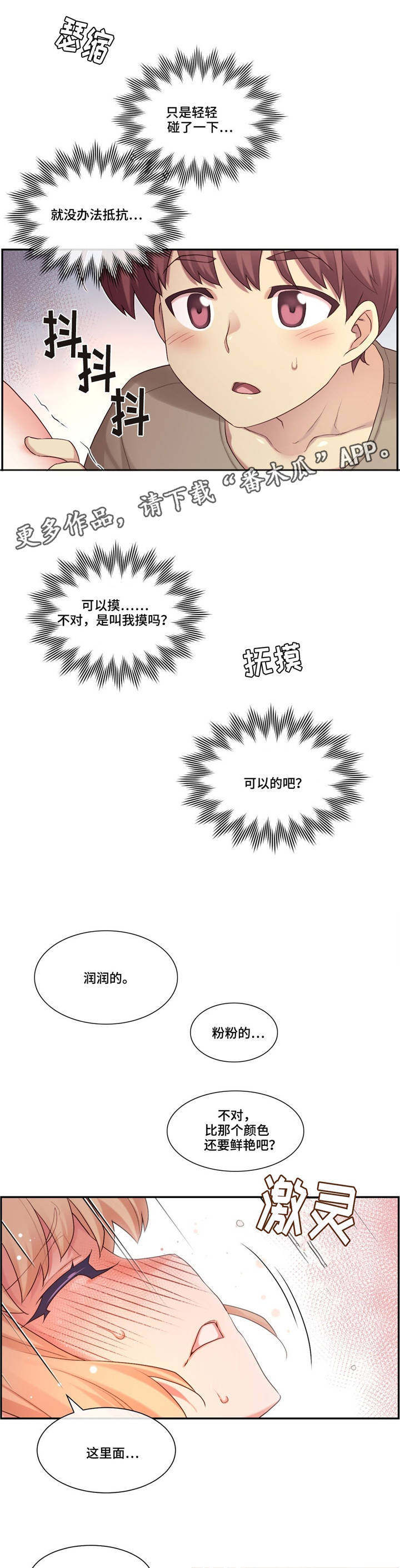 第14章：享受9