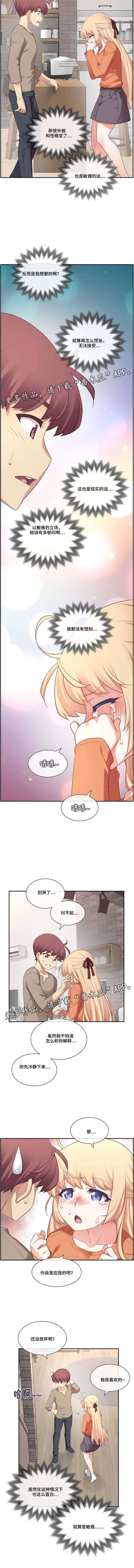 第13章：玩笑7