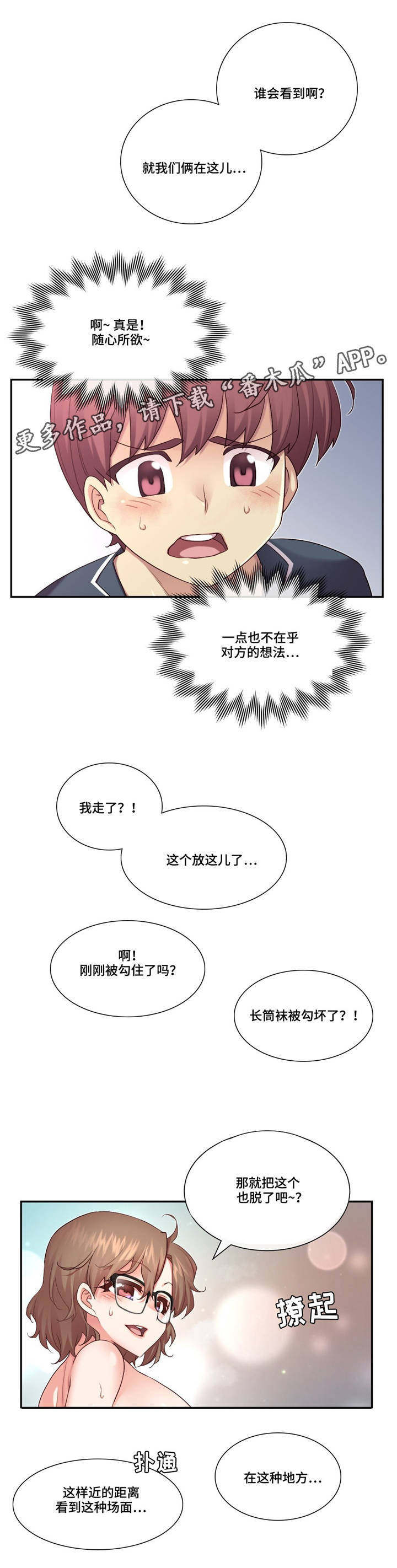 第18章：随心所欲3