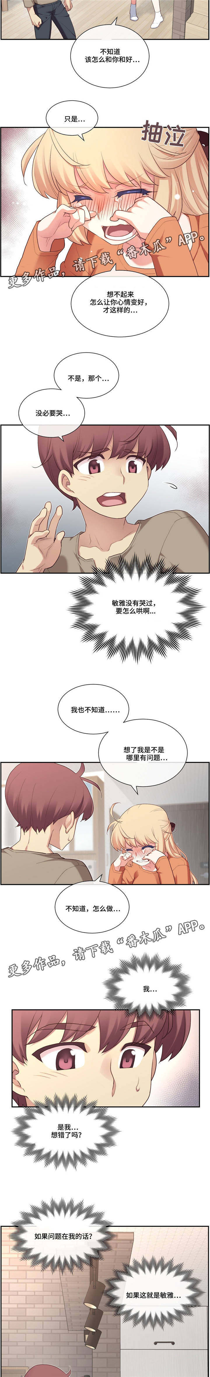 第13章：玩笑6