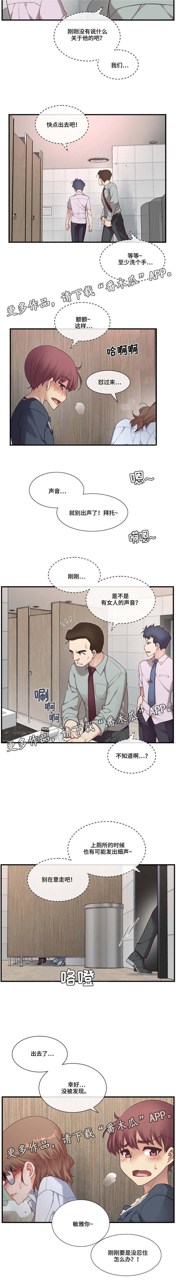 第20章：卫生间激烈2