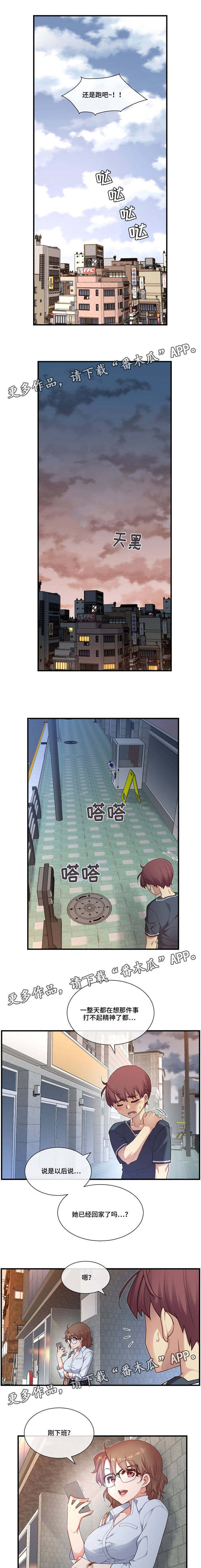 第21章：适可而止0