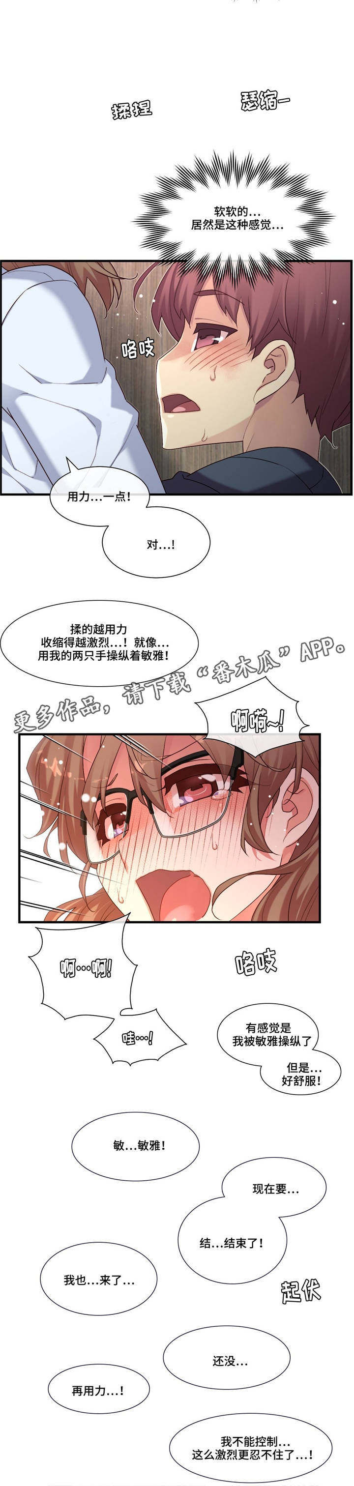 第20章：卫生间激烈5