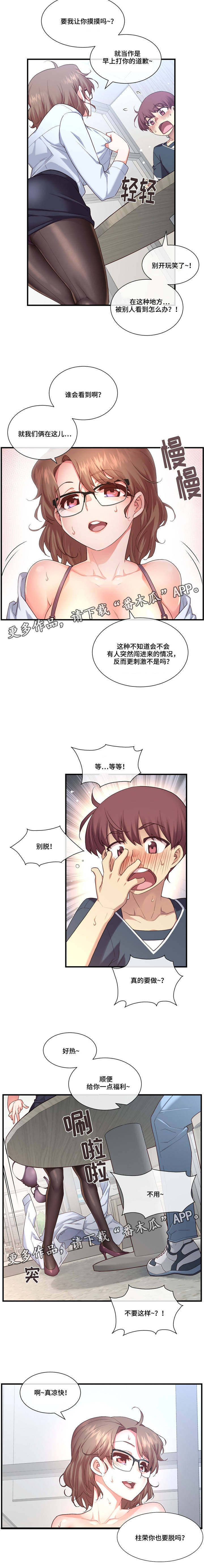 第18章：随心所欲1