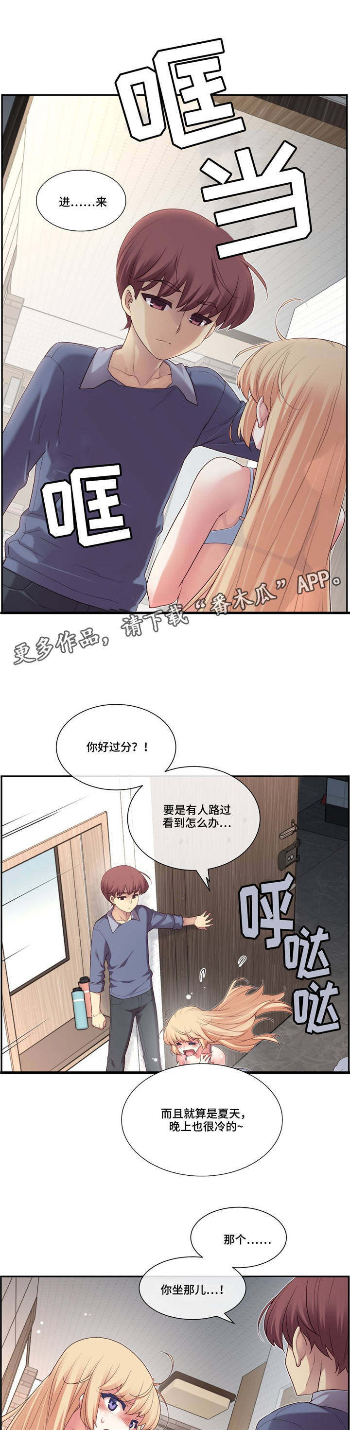 第8章：做梦？6