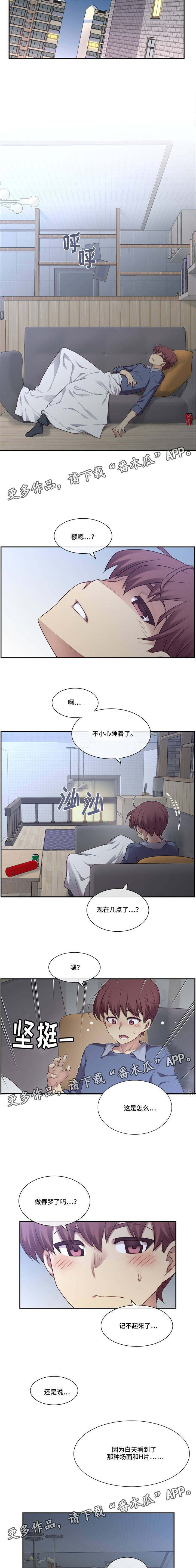 第7章：刺激2