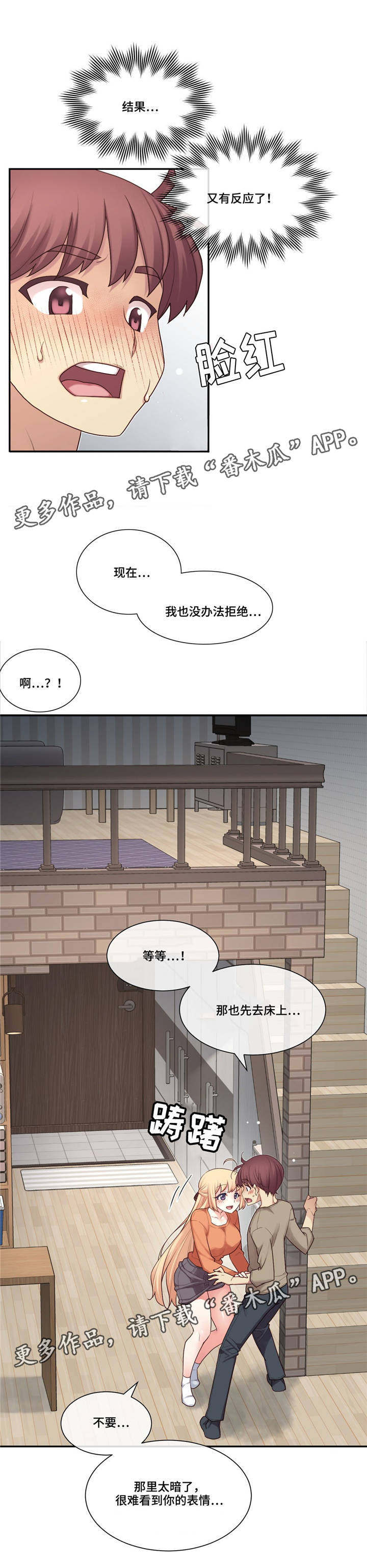 第14章：享受3