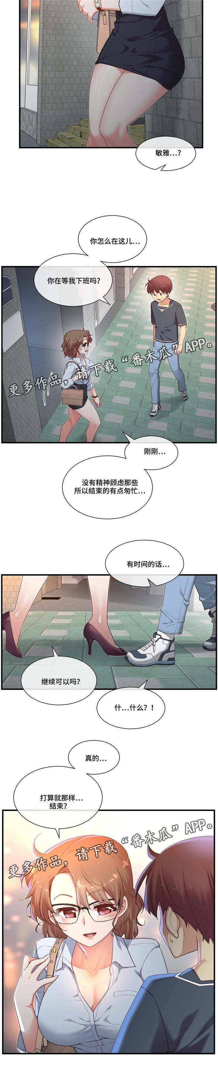 第21章：适可而止1