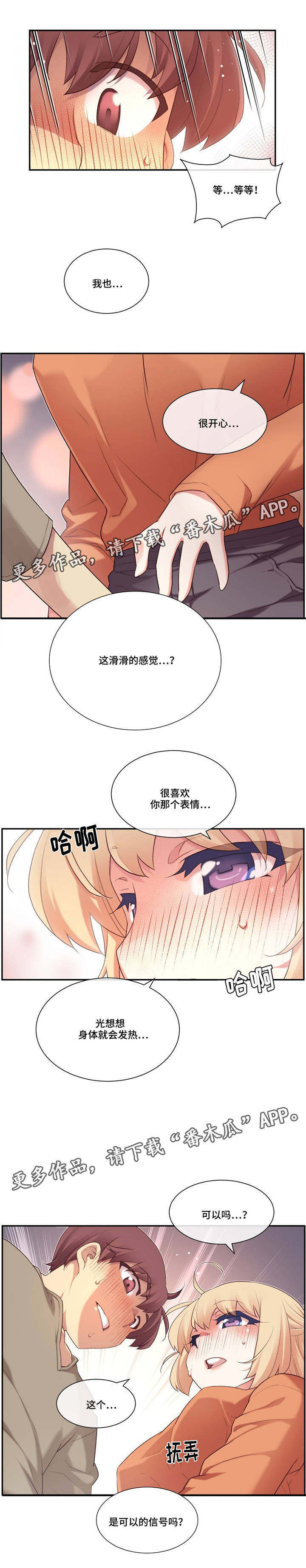 第14章：享受2