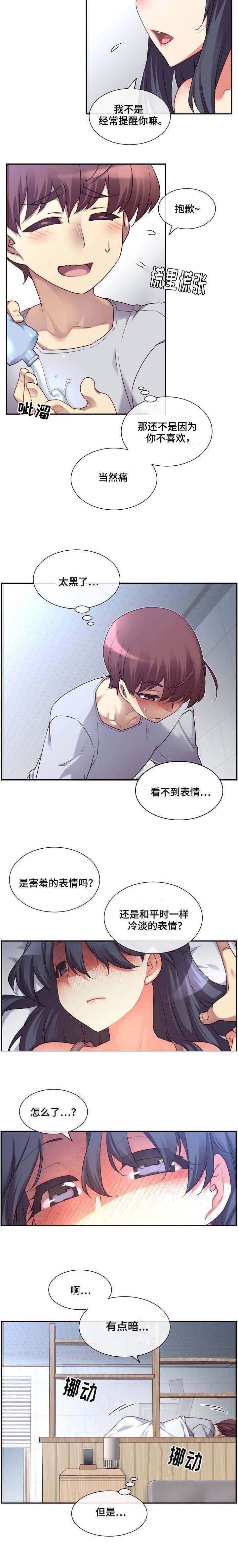 第1章：诱导2