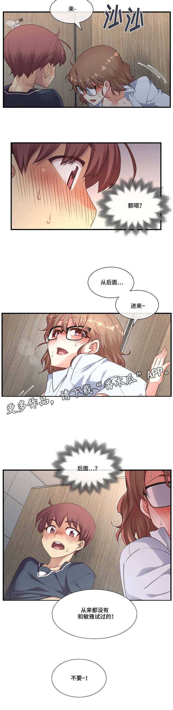 第19章：感觉不一样6