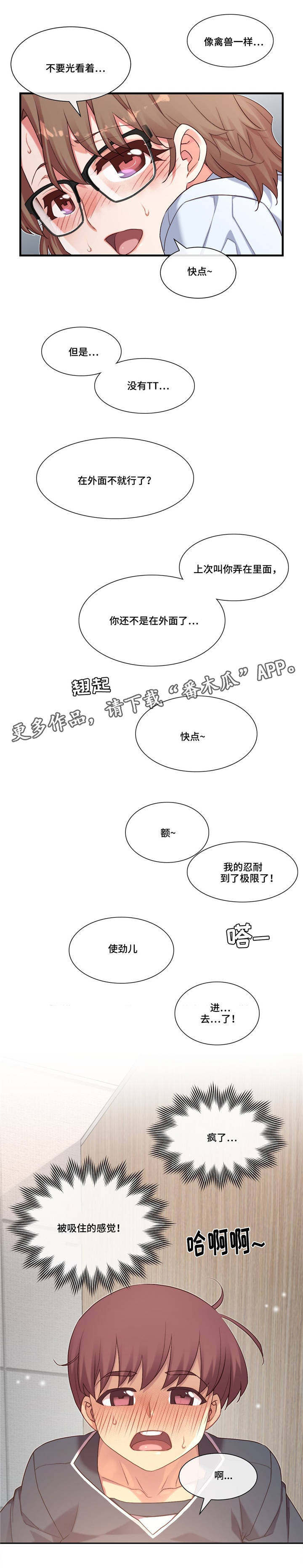 第19章：感觉不一样7