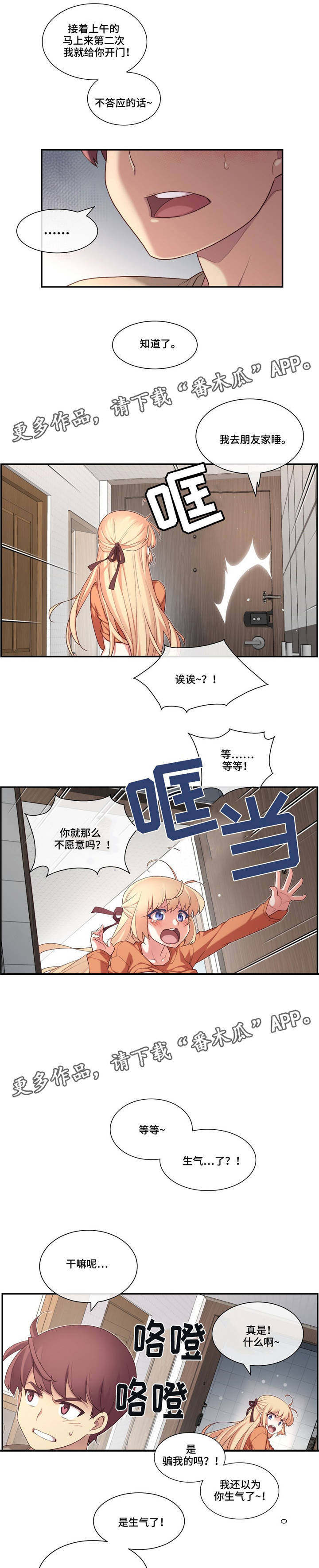 第13章：玩笑4