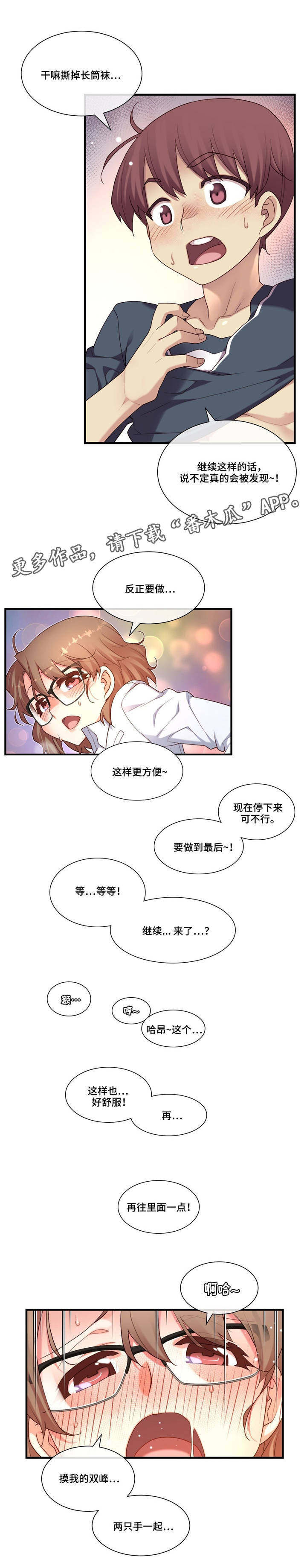 第20章：卫生间激烈4