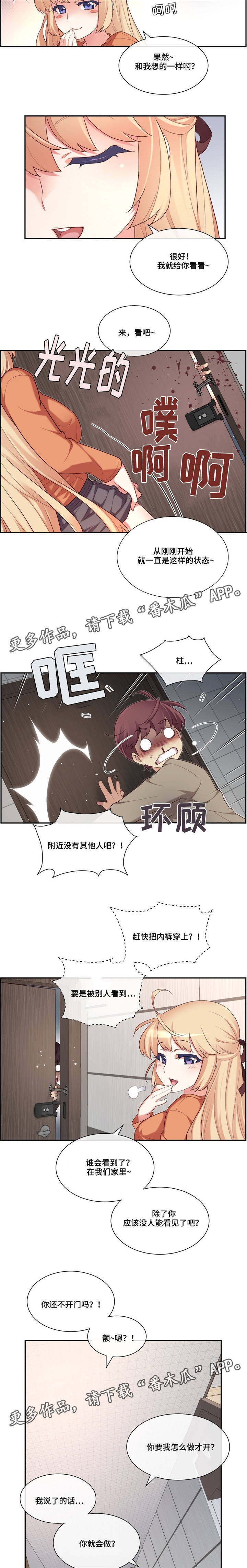 第13章：玩笑2