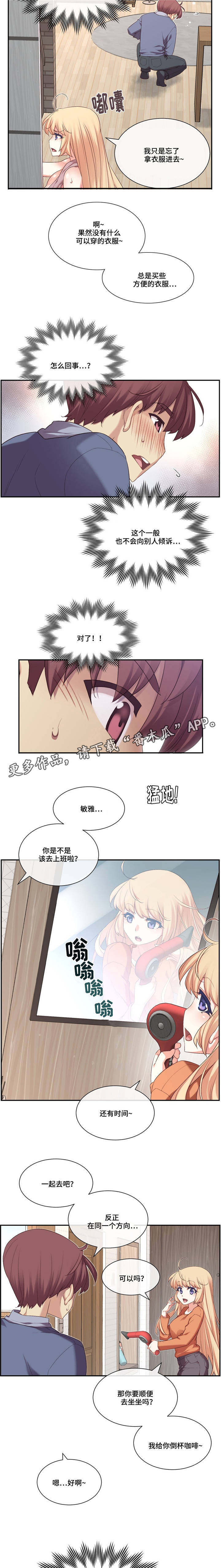 第11章：确认8