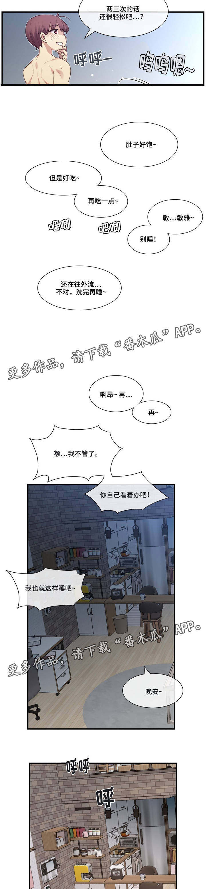 第22章：不同的类型6