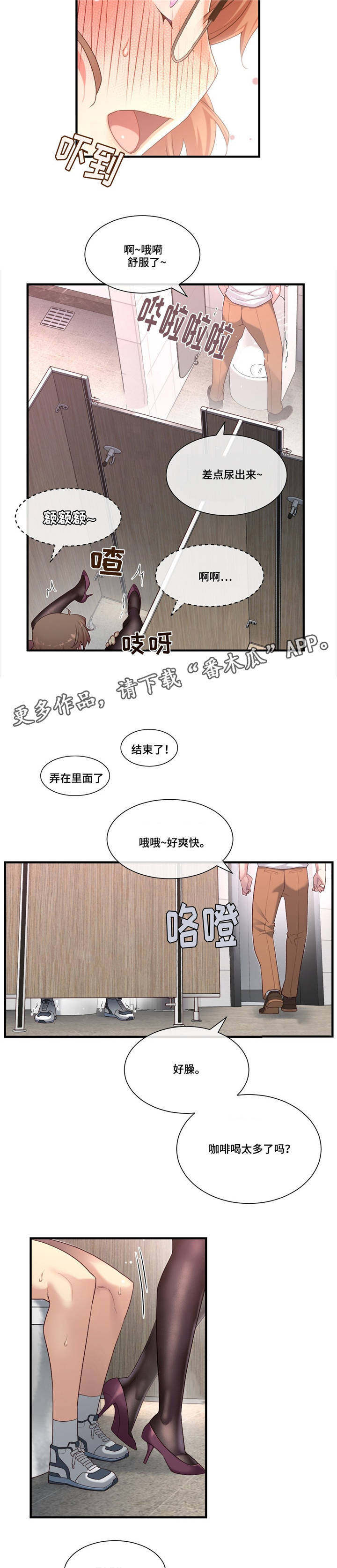 第20章：卫生间激烈8