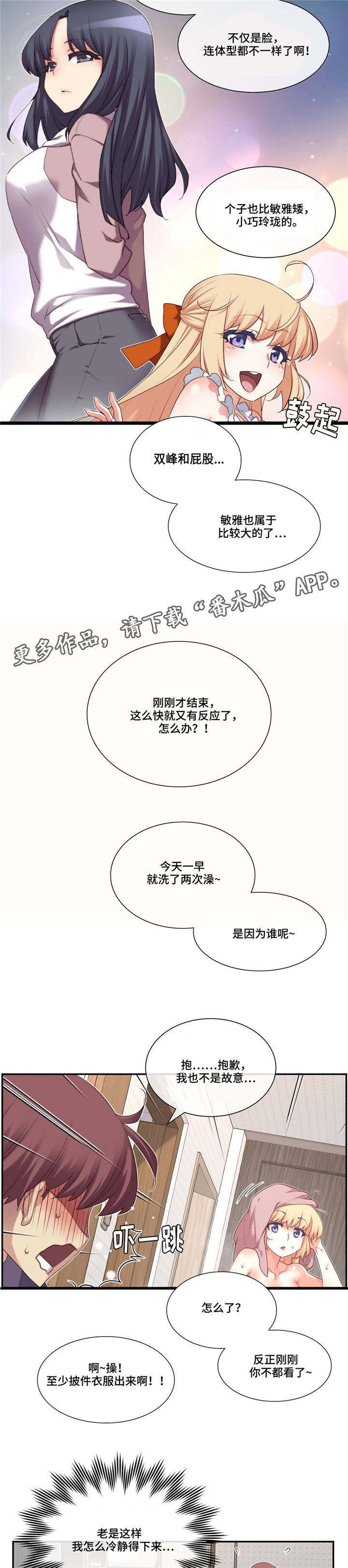 第11章：确认7