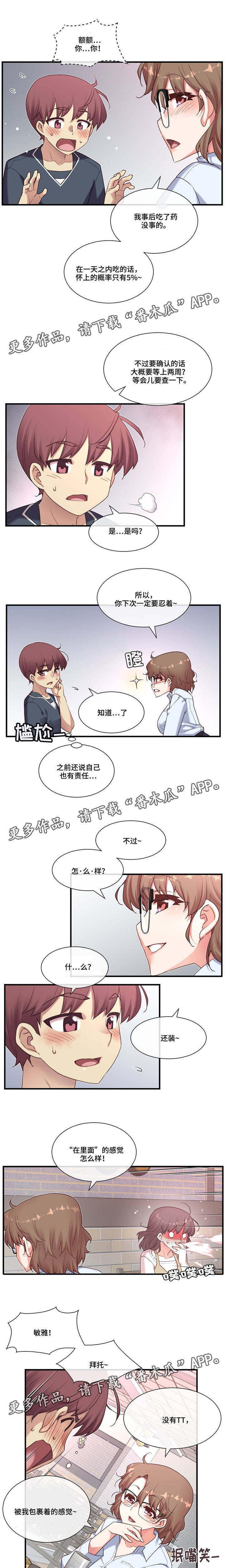 第21章：适可而止3