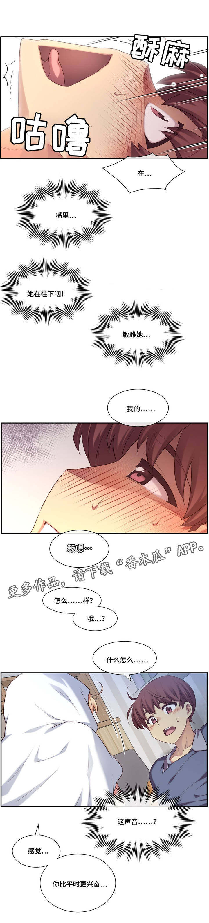 第8章：做梦？0