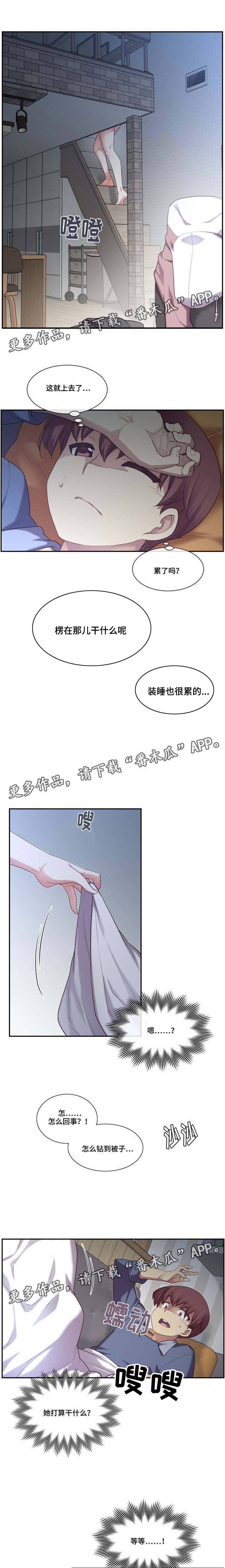 第7章：刺激4