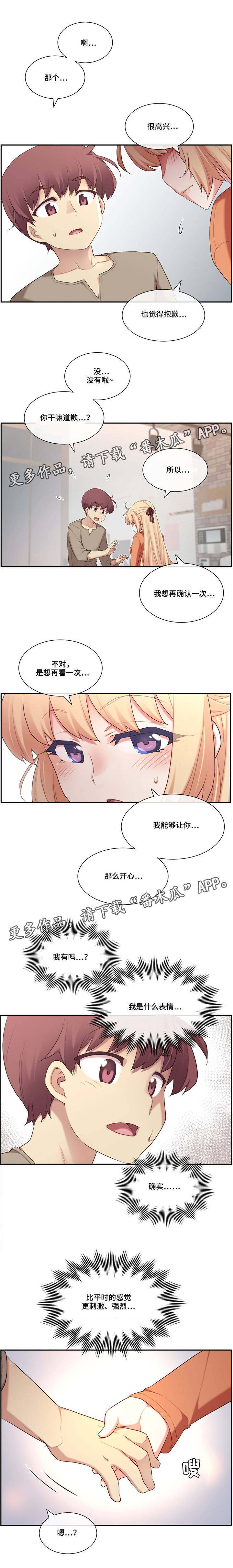 第14章：享受1