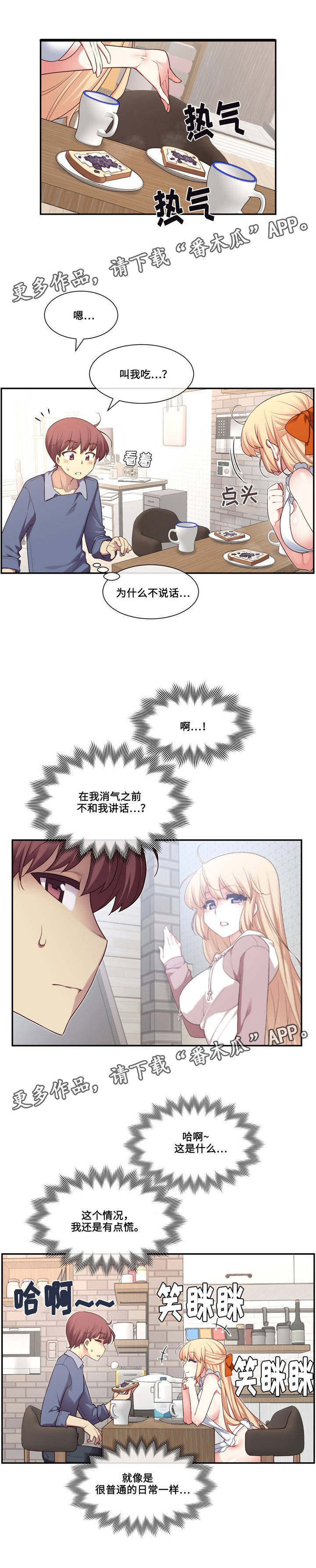 第9章：怀疑8