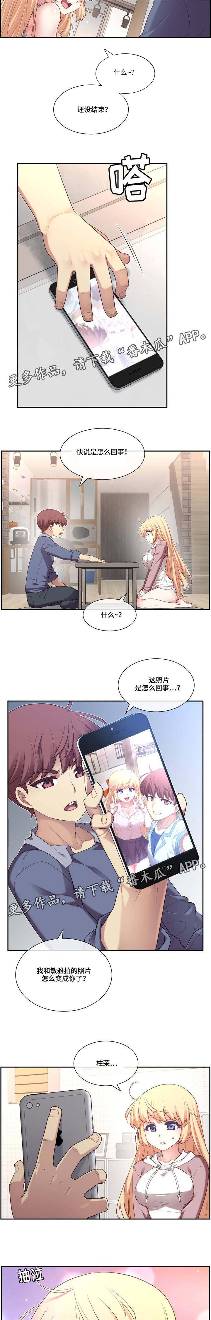 第8章：做梦？7