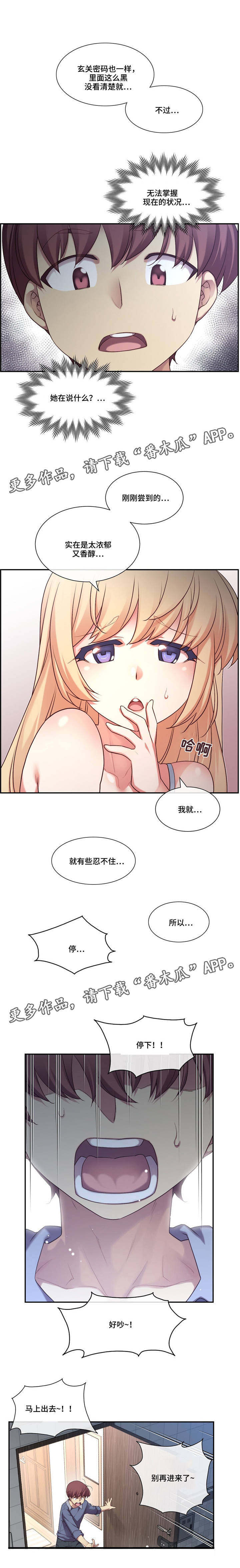 第8章：做梦？3