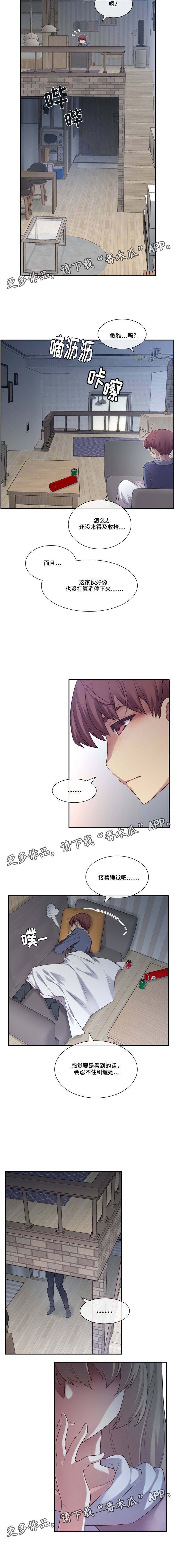 第7章：刺激3