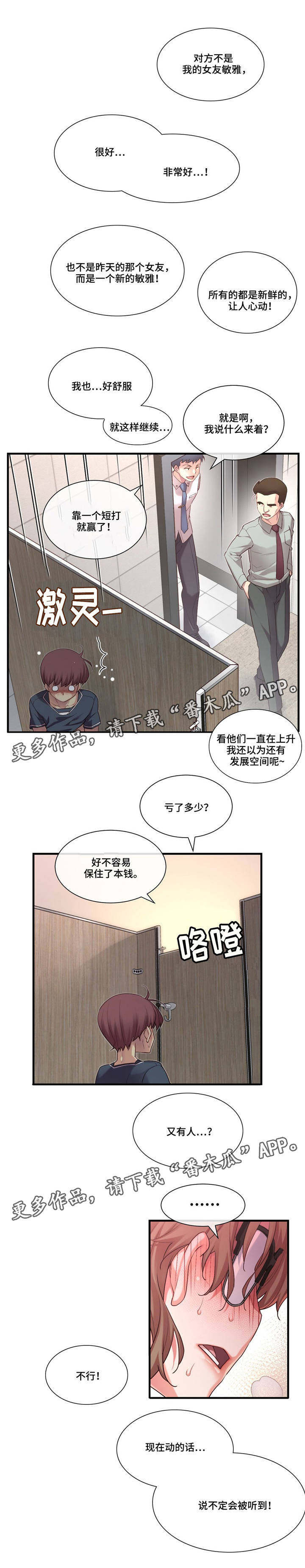 第20章：卫生间激烈0