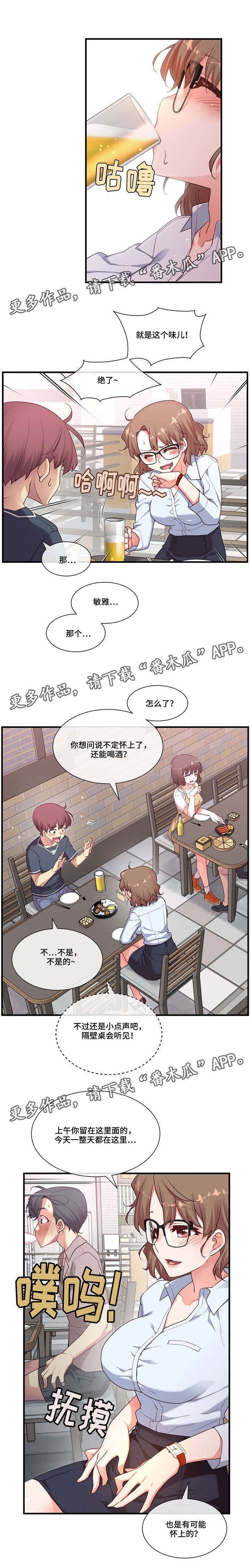 第21章：适可而止2