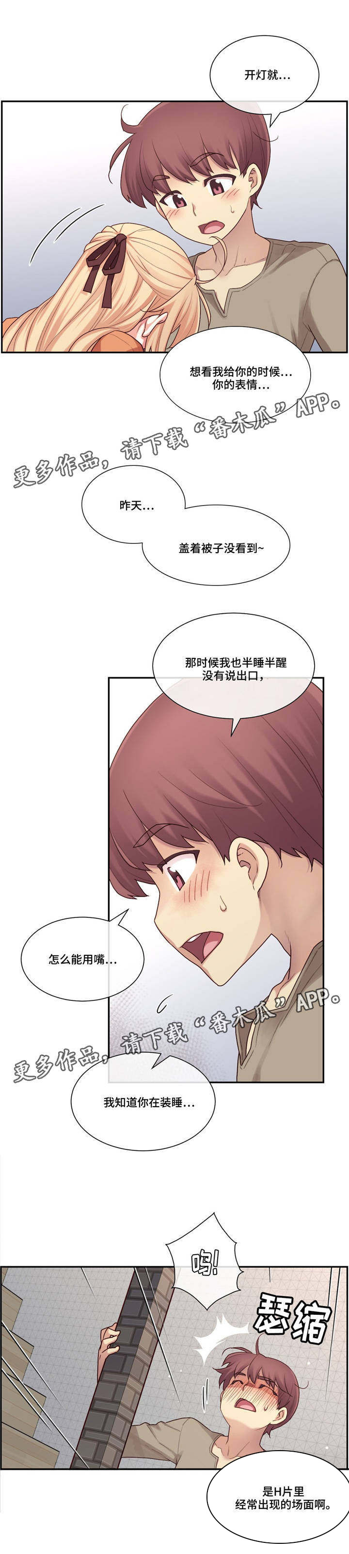第14章：享受4