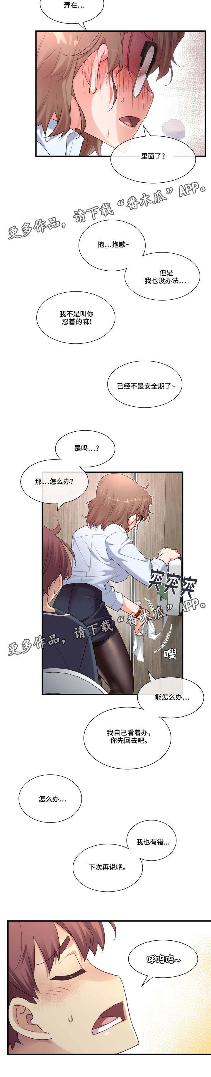 第20章：卫生间激烈9