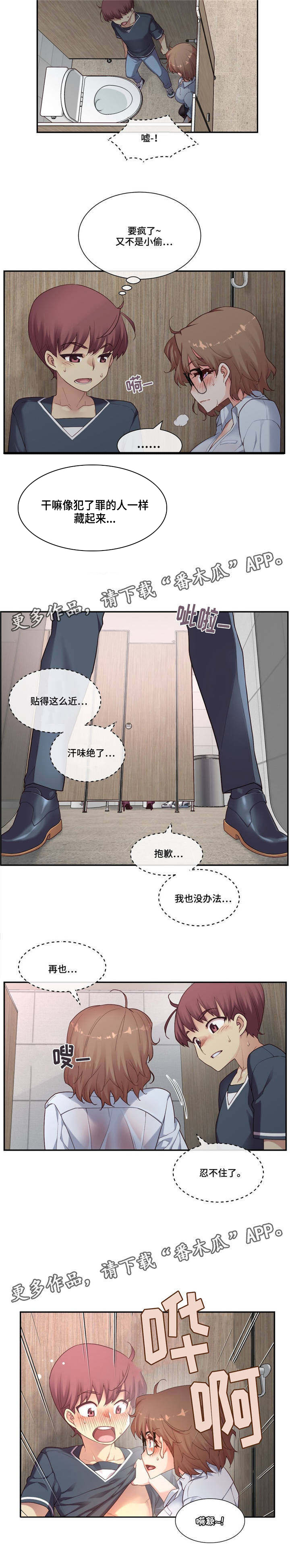 第19章：感觉不一样3