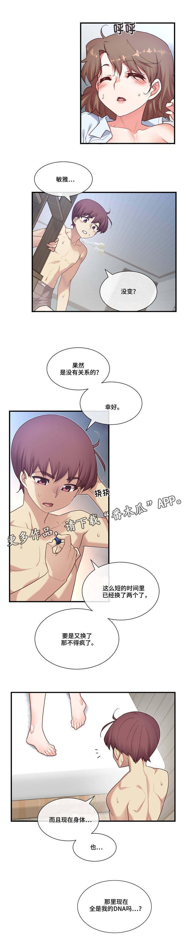 第22章：不同的类型4