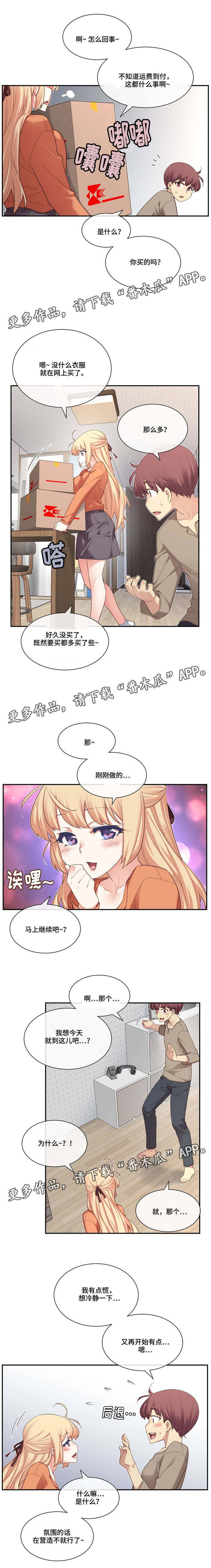 第15章：快递7