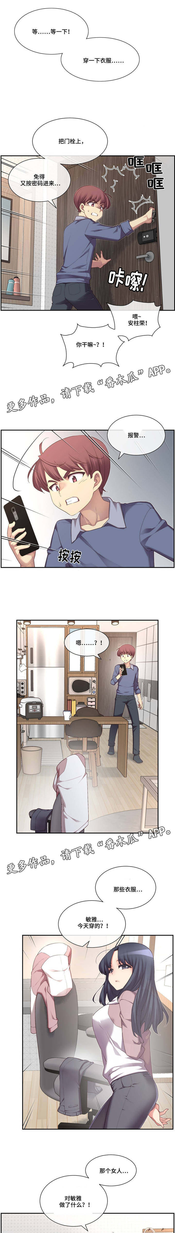 第8章：做梦？4