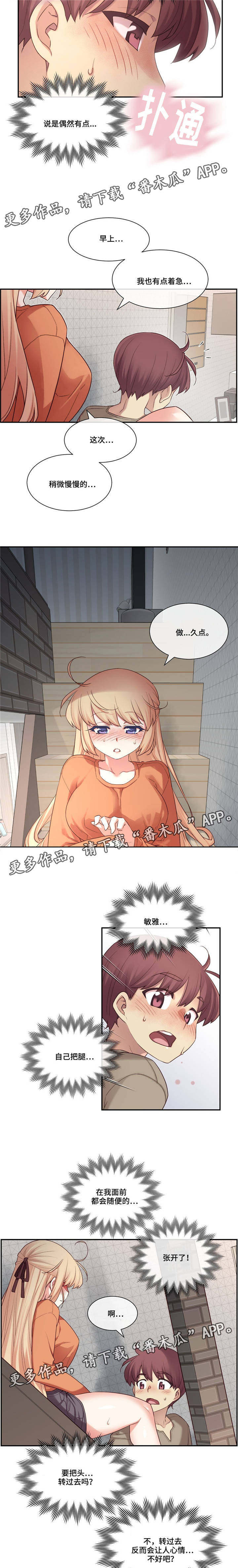 第14章：享受7