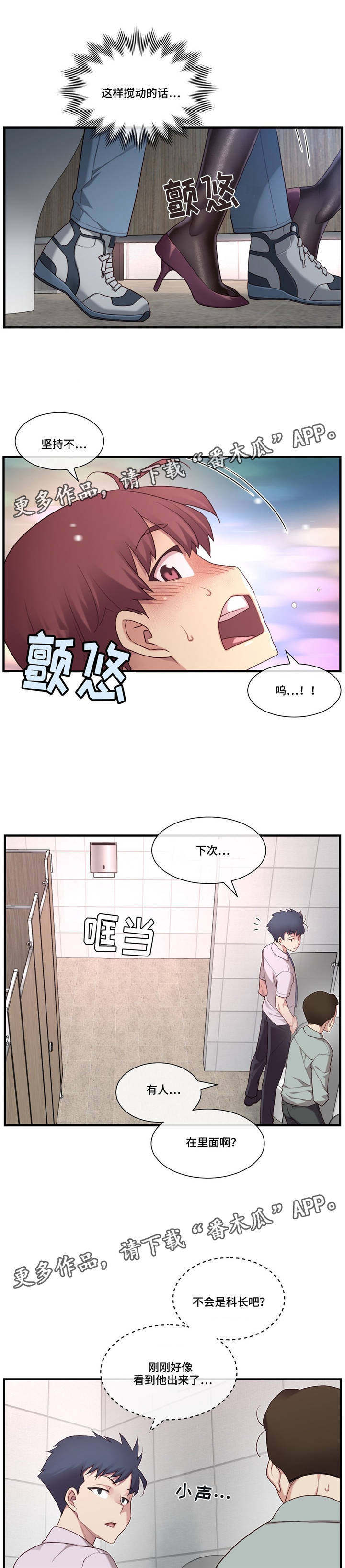 第20章：卫生间激烈1
